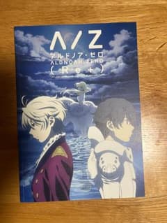 [영화 브로셔] 알도노아 제로(Re+)Aniplex