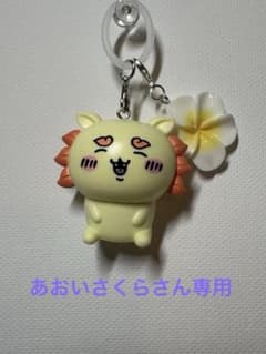 ちいかわ シーサー めじるしアクセサリーのサムネイル