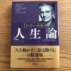 人生論のサムネイル