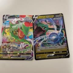 ポケモンカード　レックウザV レックウザV MAX セットのサムネイル