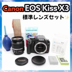 Canon Kiss X3✨ 一眼レフセット 手ぶれ補正 卒業式 - メルカリ