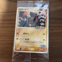 グラードン ポケパーク 未開封 プロモ - メルカリ