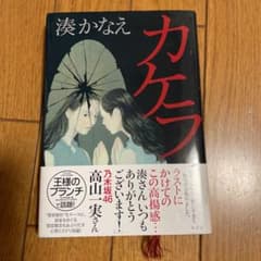 カケラのサムネイル