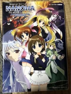 魔法少女リリカルなのはTheMOVIEコミック/アラカルト = Magical…のサムネイル