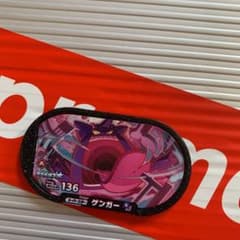 ゲンガー　メザスタのサムネイル