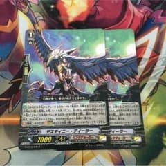 デスティニーディーラーのサムネイル