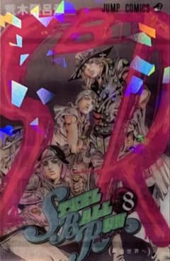 ☆ 조조 조조 월드 클리어 스티커 C 스틸 볼 런