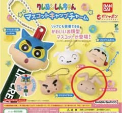 クレヨンしんちゃん マスコットキャップチャーム ガチャ ネネちゃんウサギのサムネイル