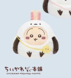 치이카와 모구모구 본점 시마에나가 토끼