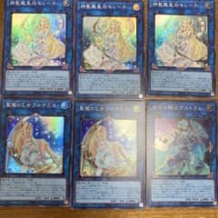 セレーネ アルテミス アストラム スーパーレアのサムネイル