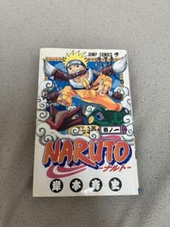 値下げ不可【漫画】NARUTO ナルト　1巻　初版 値下げ不可【漫画】NARUTO ナルト 1巻 初版 - メルカリ