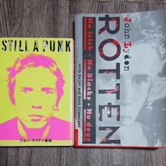 ジョンライドン自伝/洋書、和書のサムネイル