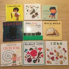 こども向け絵本9冊のサムネイル