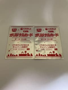 すき家 × にじさんじ オリジナルカード 第2弾 | Shop at Mercari from