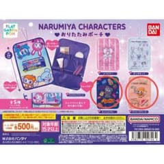 NARUMIYA CHARACTERS おりたたみポーチ 2点セット