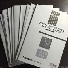値下げLEC 公務員 市役者演習講座 DVD付きのサムネイル