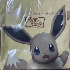 【未使用】東京ばな奈 ポケモン イーブイ トートバッグ　ポケットモンスターのサムネイル
