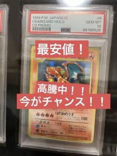 PSA10】リザードン【1999年】 とりかえっこプリーズ 旧裏 1999 - メルカリ