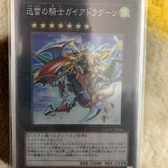 迅雷の騎士ガイアドラグーンのサムネイル