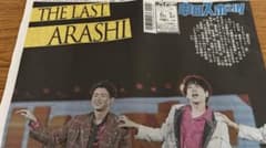 り*な様 中日スポーツ 2026年6月1日 THE LAST ARASHIのサムネイル