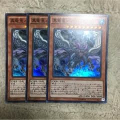 遊戯王 真竜皇バハルストスFのサムネイル