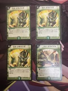 デュエルマスターズ マナ・クライシスのサムネイル