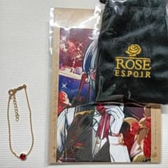 悪魔執事と黒い猫　ベリアン　ブレスレット＆手紙＆ブロマイド　あくねこのサムネイル