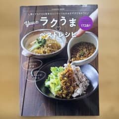 世界一美味しい手抜きごはん 最速! やる気のいらない100レシピのサムネイル
