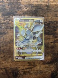 ポケカ アルセウスVSTAR UR S9 スターバース 125/100 - メルカリ