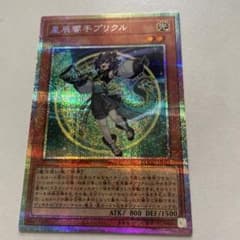遊戯王 星辰響手プリクル プリズマ プリシク - メルカリ