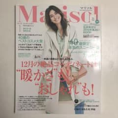 Marisol 2015年1月号のサムネイル