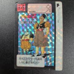 1991年 ドラゴンボールZ カードダス 377 謎の人造人間のサムネイル