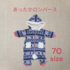 あったかロンパース 70サイズのサムネイル