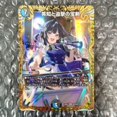 英知と追撃の宝剣 SP5/SP8 金トレジャー - メルカリ