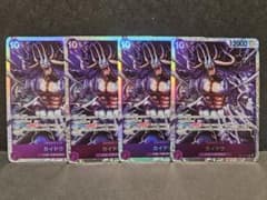 世界最強の戦士　カイドウ　SR 4枚のサムネイル