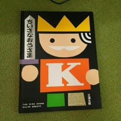 ちいさなおうさまのサムネイル