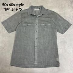 50s 60s style ロカビリー ダブルポケット シャツ 絣 ヴィンテージ