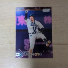 Topps 2026 山本祐大 75枚限定 パラレルカードのサムネイル