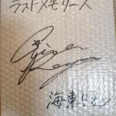 声優　古賀英里奈さん　サイン色紙　海東リオン m74492415016_1.jpg?1770103359