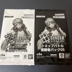 優勝者パック05 ガンダムカードゲームのサムネイル