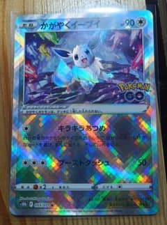 かがやくイーブイ K S10b Pokémon GO 055/071 - メルカリ