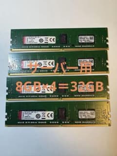 動作確認済 DDR4 サーバー用 8GB×4 計32GB PC4-2400T - メルカリ