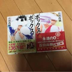 ボックスのサムネイル