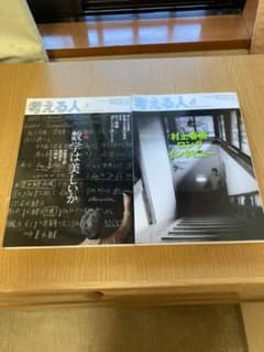 村上春樹のサムネイル