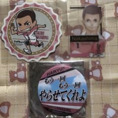 ハイキュー 中島猛 3点セット - メルカリ
