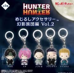 HUNTER×HUNTER めじるしアクセサリー 幻影旅団編 Vol.2のサムネイル