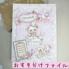 おすそ分けファイル 激かわ くまちゃん コラージュ - メルカリ