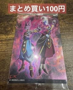 ドラゴンボール イタジャガ ビルス＆ウイス