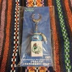 ドラゴンクエストウォーク ツモるんです スラミチの麻雀牌キーホルダー 一索のサムネイル