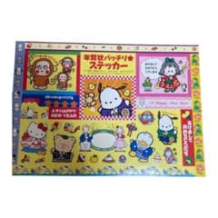 いちご新聞付録のサムネイル